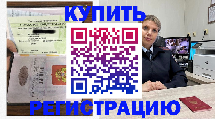 прописка ребенка в Волгодонске