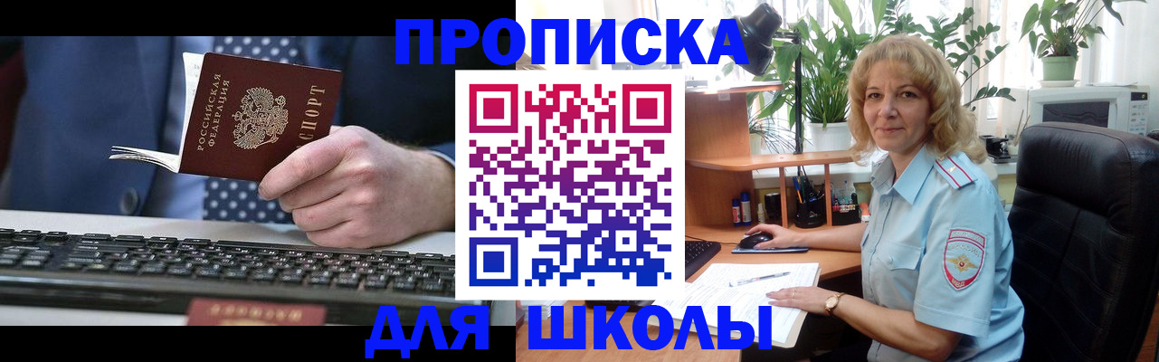 временная регистрация адрес в Волгодонске