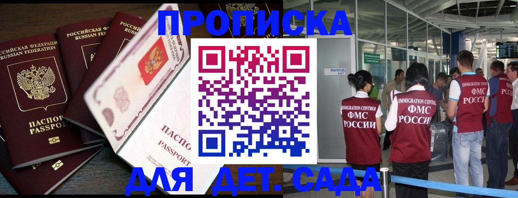 временная регистрация поиск в Волгодонске